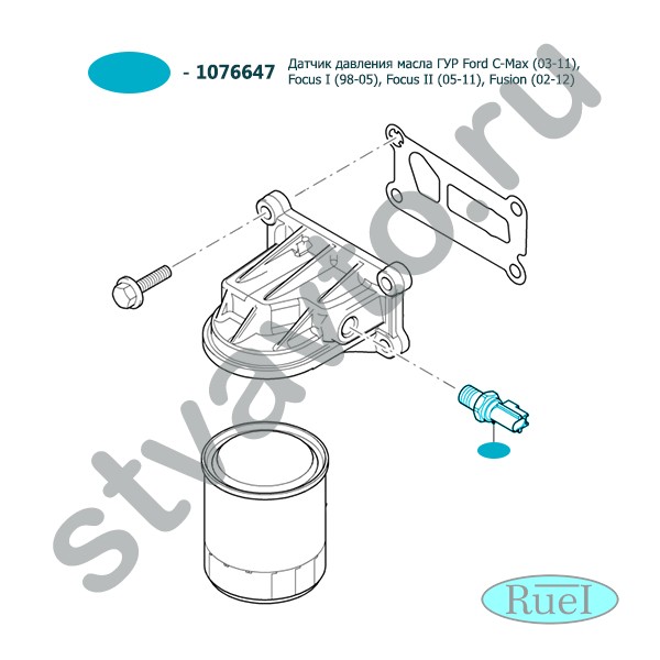 ДАТЧИК ДАВЛЕНИЯ МАСЛА ГУР FORD C-MAX (03-11), FOCUS I (98-05), FOCUS II (05-11), FUSION (02-12)