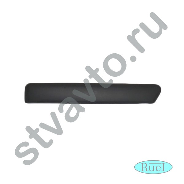 МОЛДИНГ БАМПЕРА ПРАВЫЙ (ПОД ГРУНТ) FORD FOCUS II (05-11),
 C-MAX (03-11)